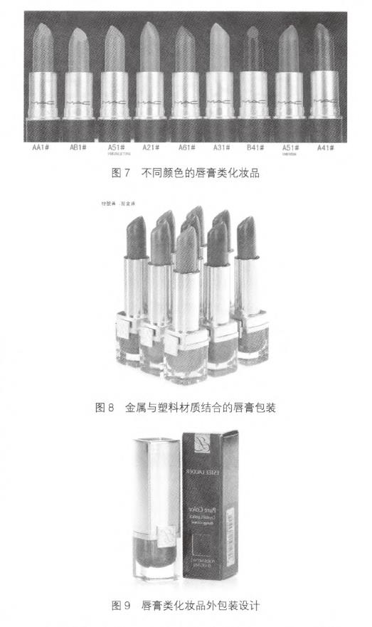 彩妝類化妝品包裝設計分析