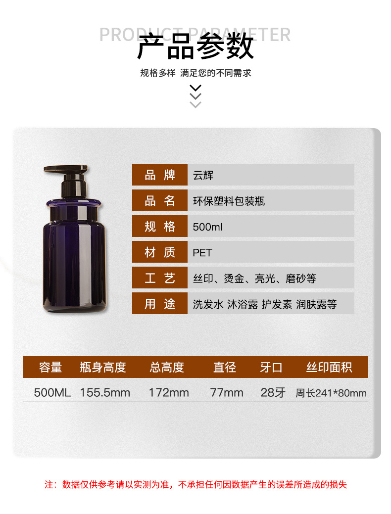 pet按壓泵頭500ml沐浴露瓶 塑料瓶化妝品包材護發(fā)素洗發(fā)水瓶