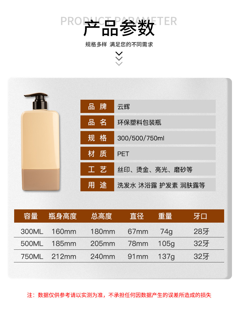 定制PET按壓瓶300 500 750ml洗發(fā)水沐浴露瓶化妝品包材護(hù)發(fā)素瓶子