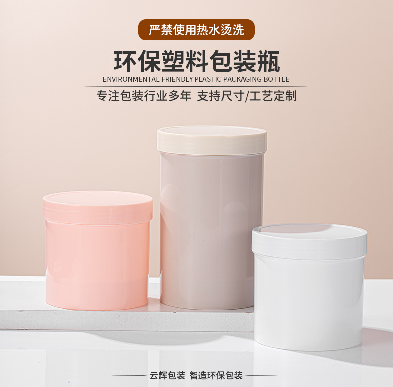 PP塑料廣口瓶化妝品包材 500g面膜膏霜瓶身體磨砂膏泥膜罐面霜瓶