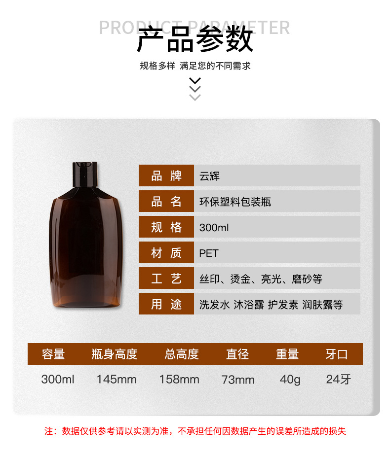 300ml沐浴露瓶 洗發(fā)水瓶洗護(hù)套裝瓶身體乳瓶PET化妝品包材批發(fā)