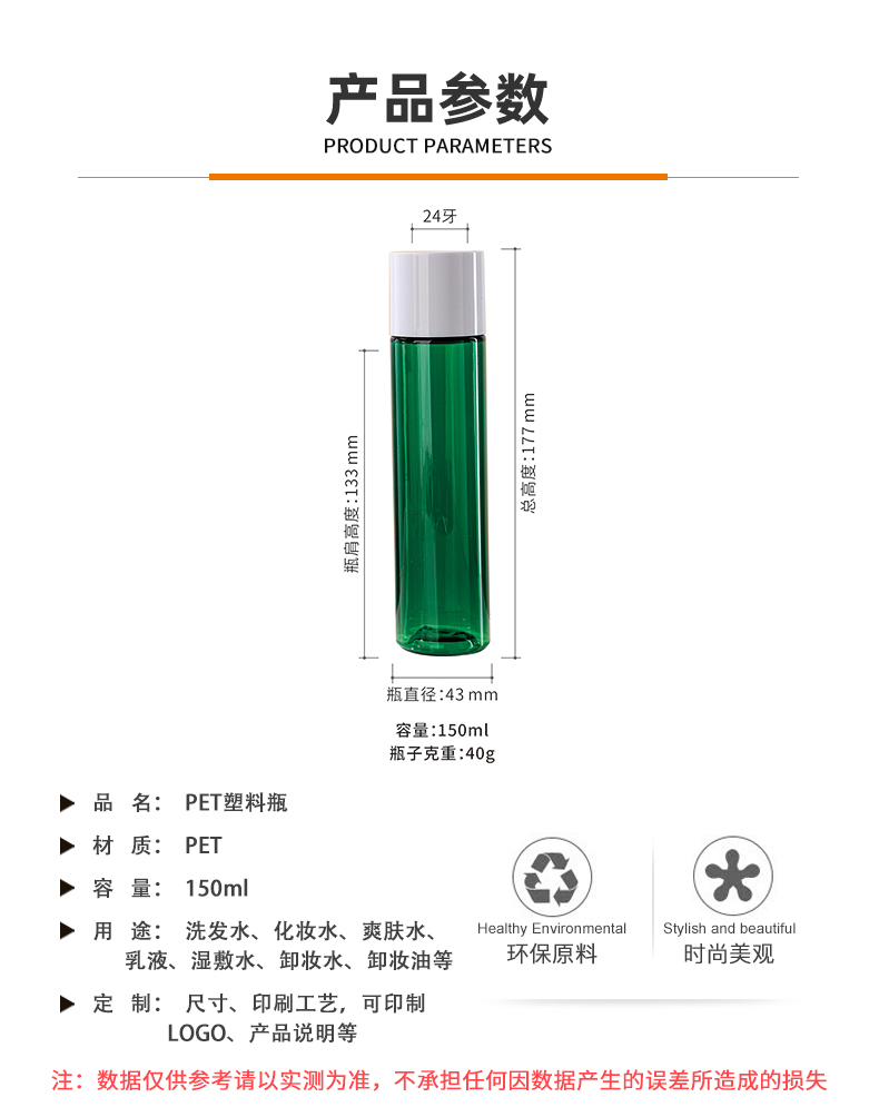 現(xiàn)貨PET圓柱洗護(hù)瓶日化包材潤(rùn)膚露化妝水瓶150ml爽膚水瓶乳液瓶子